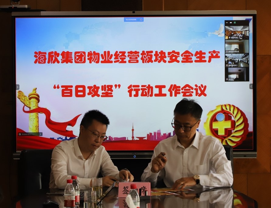百日行动2.jpg
